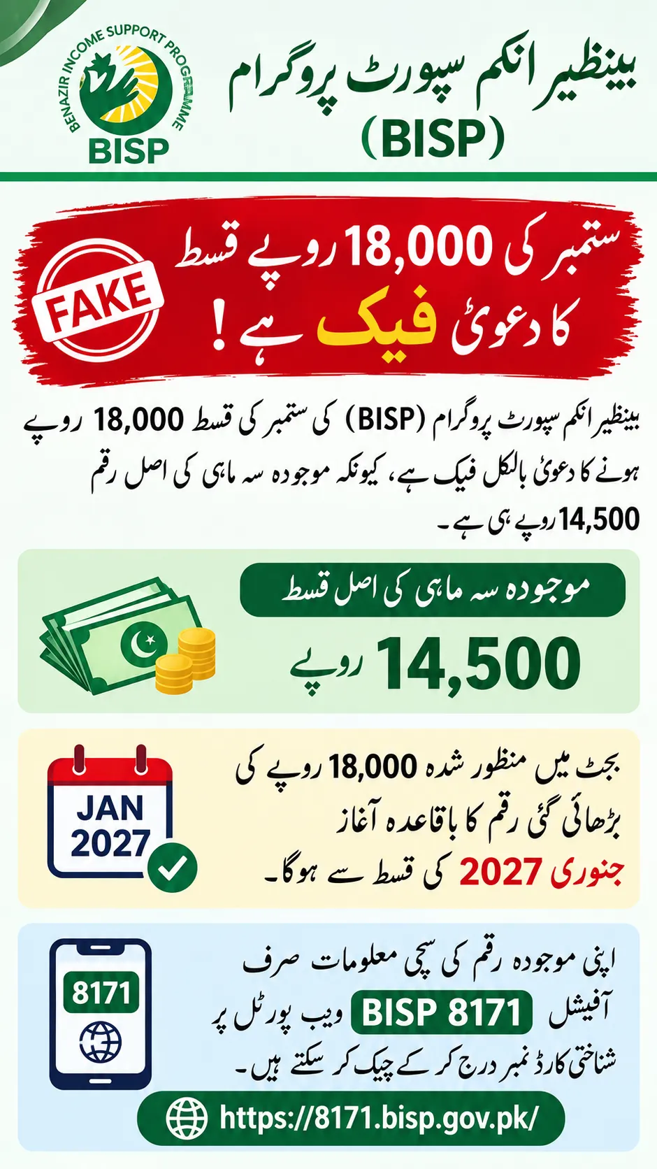 NADRA Verification Success