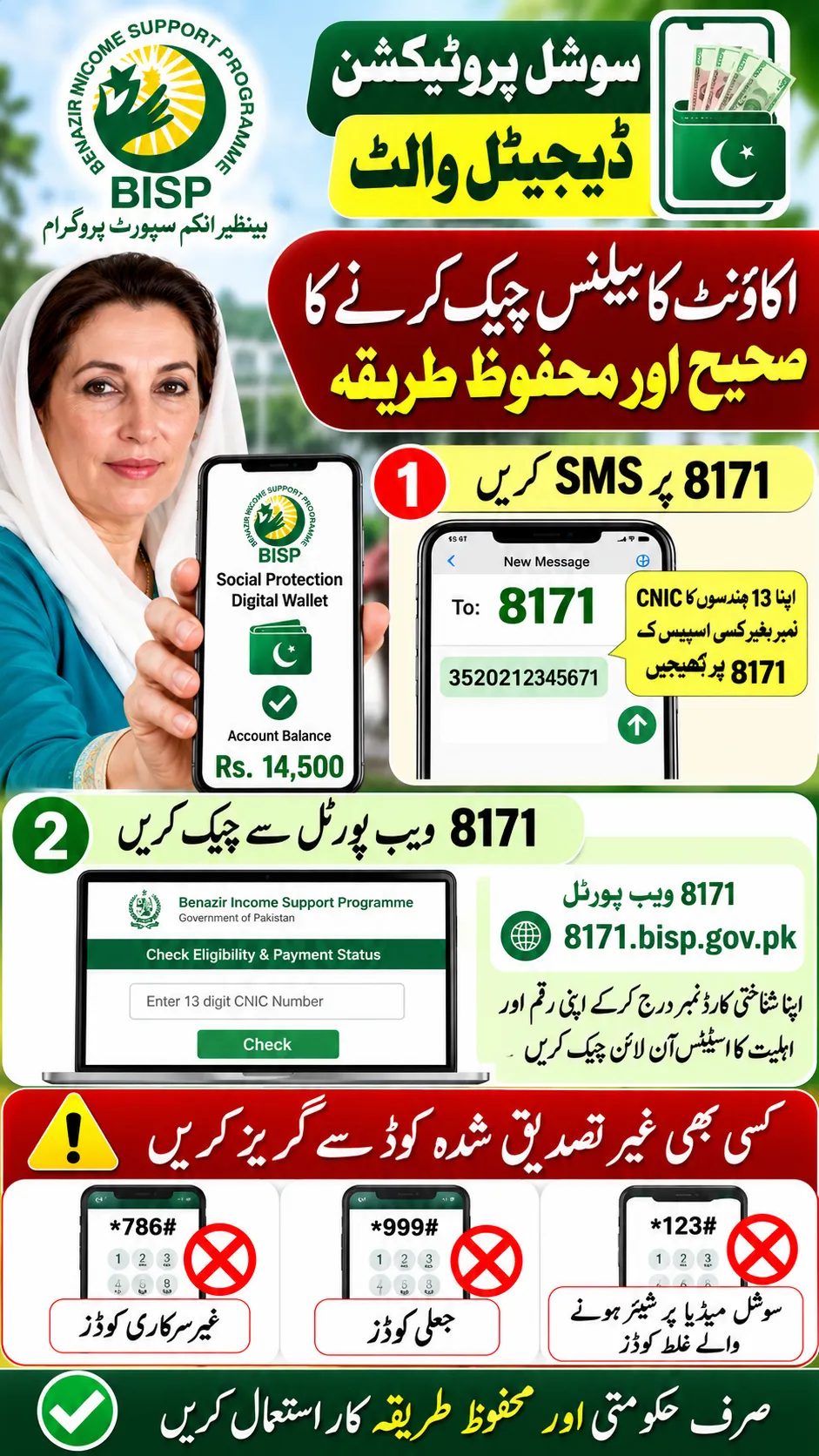 NADRA Verification Success